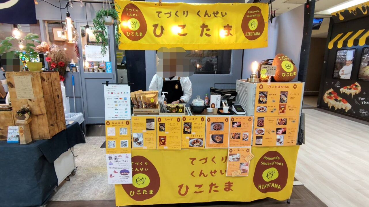 ラピア　ひこたま　イベント