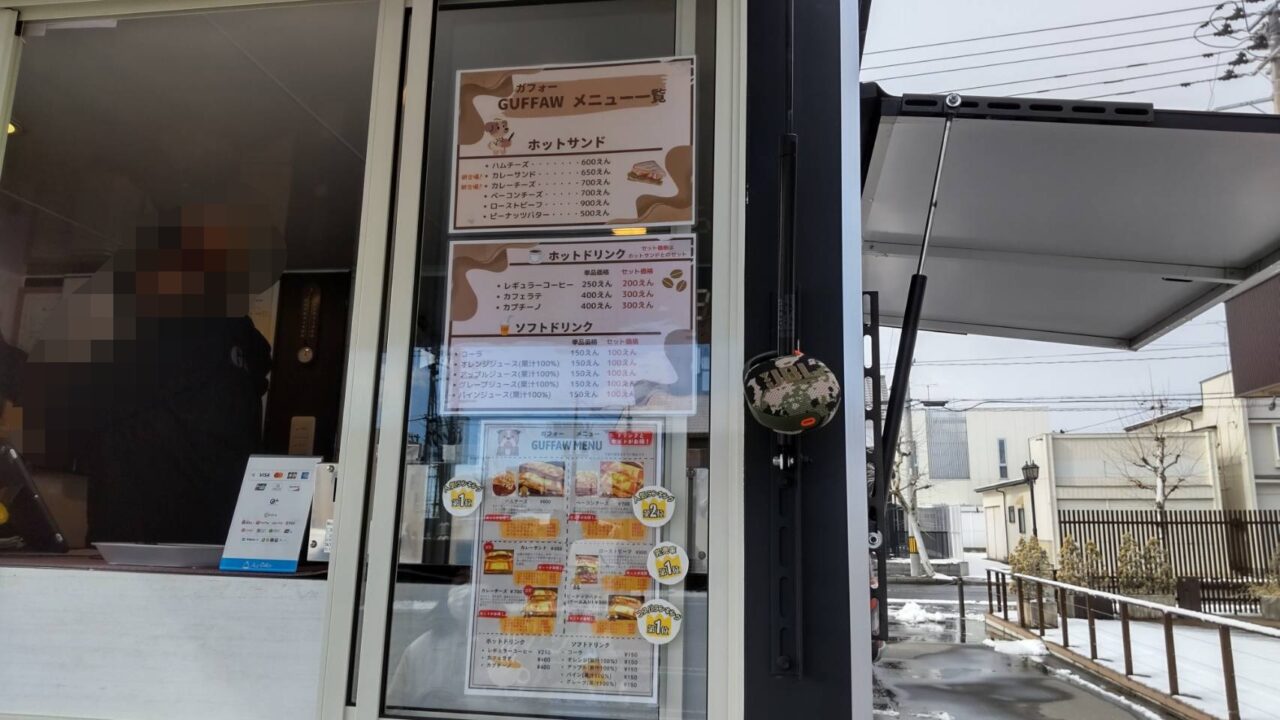 ガフォー　店舗　壁面