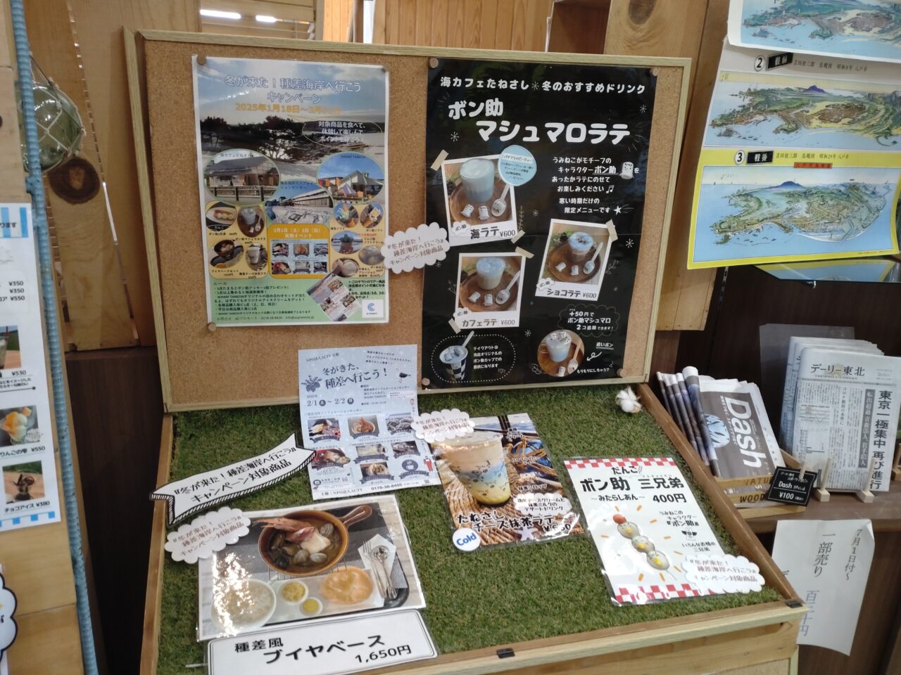 海カフェたねさし　キャンペーン対象　メニュー