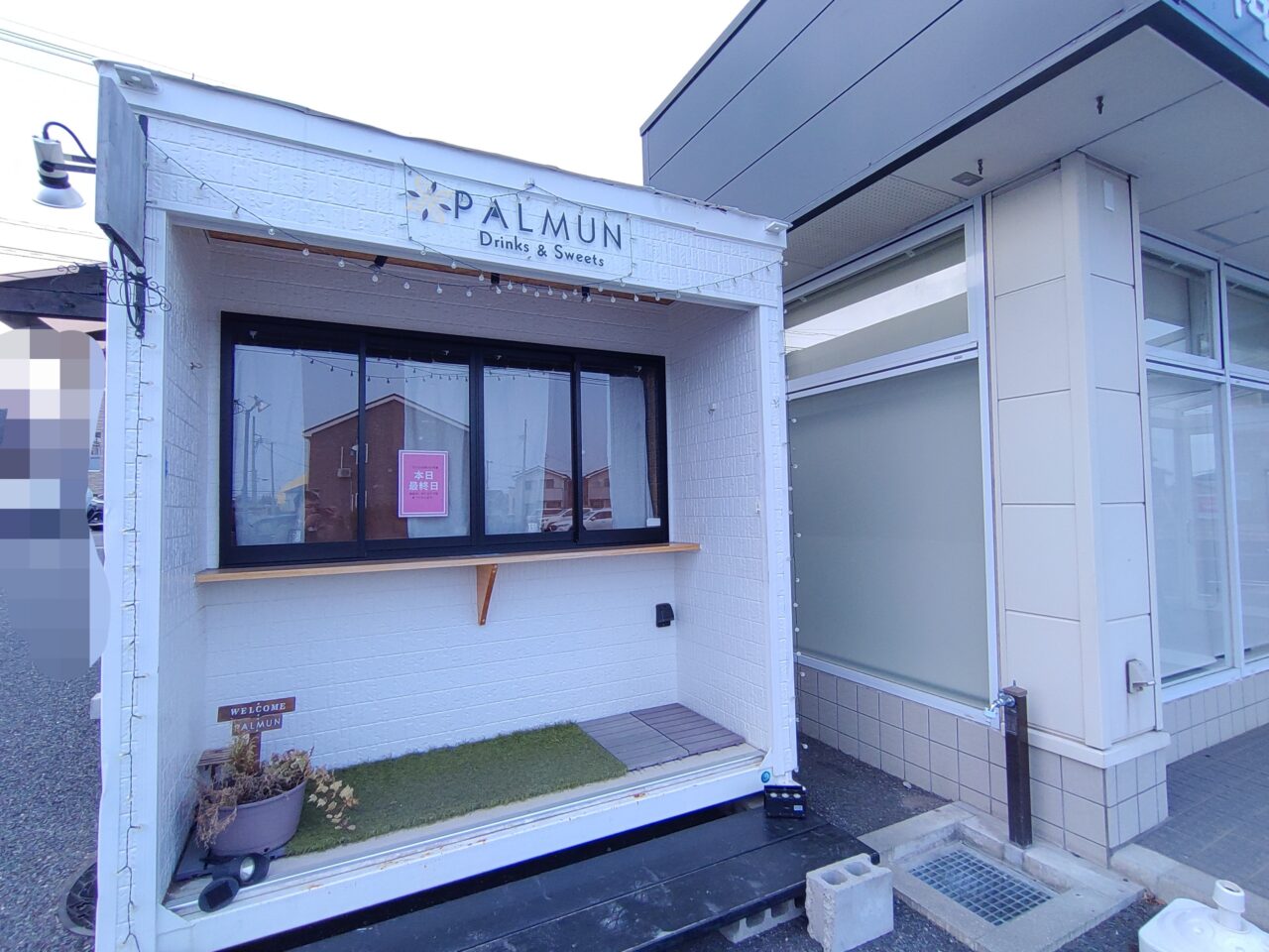 パルムン　ドリンクデザート　店舗外観