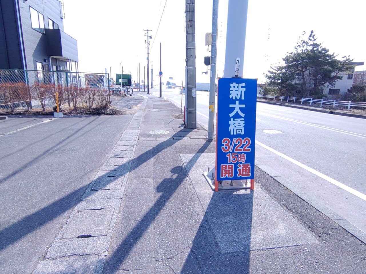 建物　新大橋　お知らせ看板