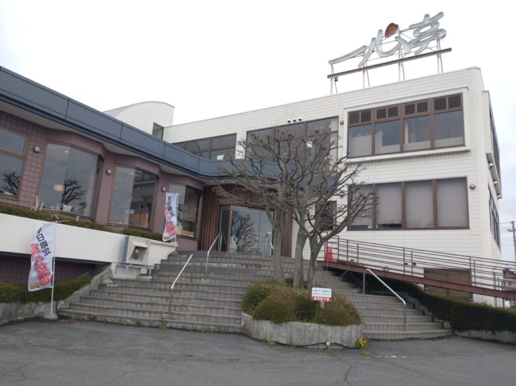一心亭　類家店　外観
