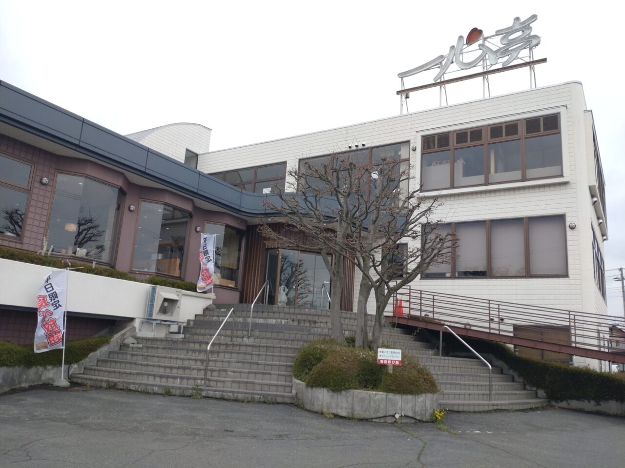 一心亭　類家店　外観