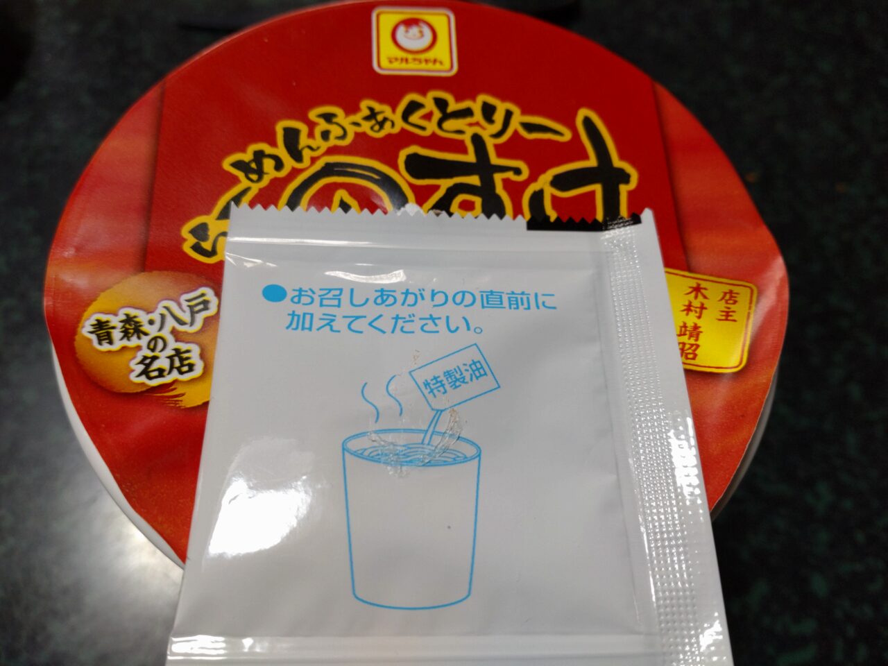 のすけ　特製油　ロゴ
