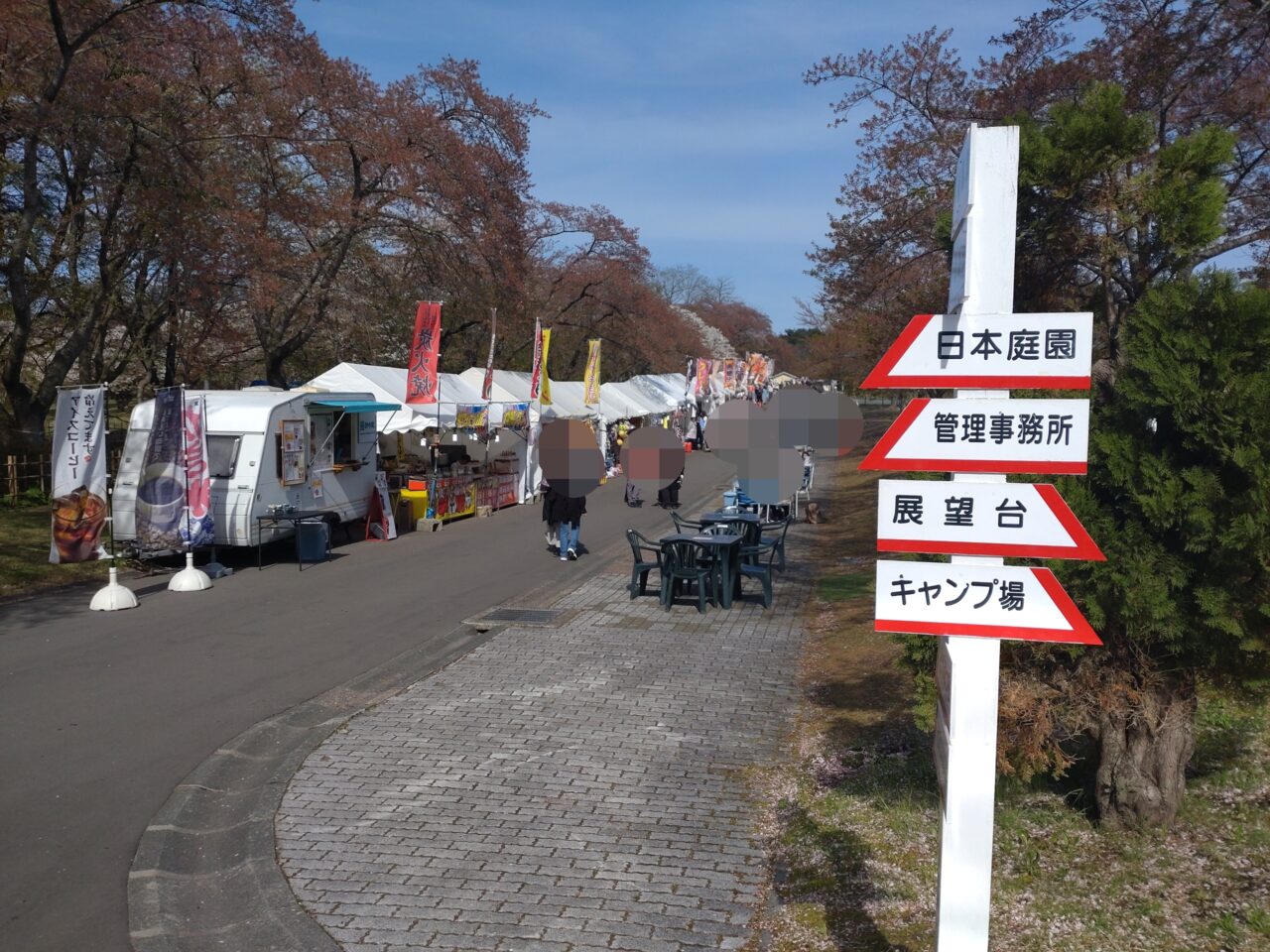 八戸公園　看板　キッチンカー