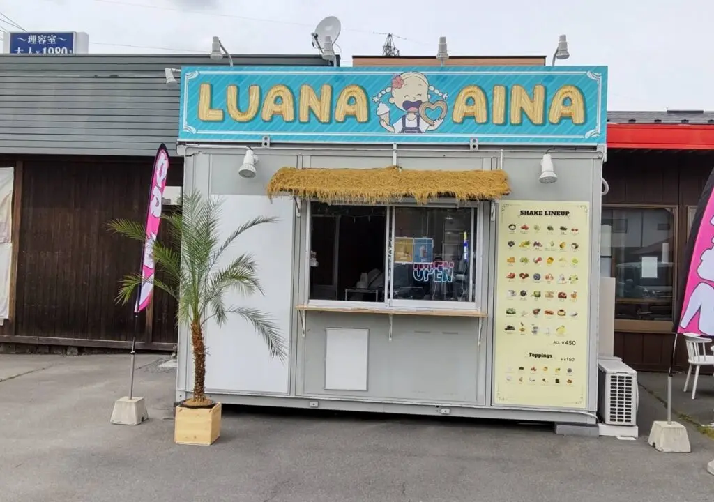 ルアナアイナ　店舗　外観
