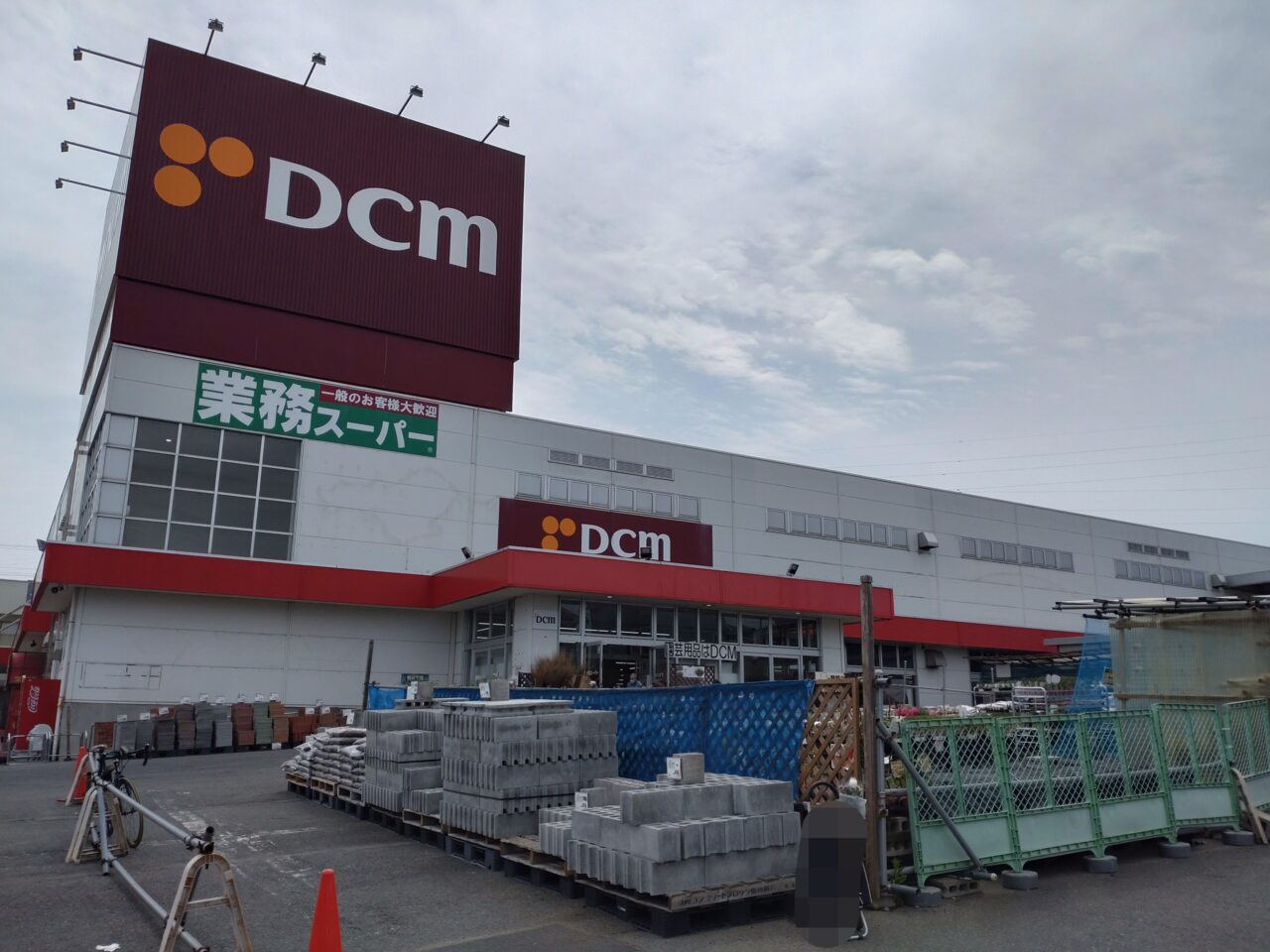 業務スーパー　新井田店　外観