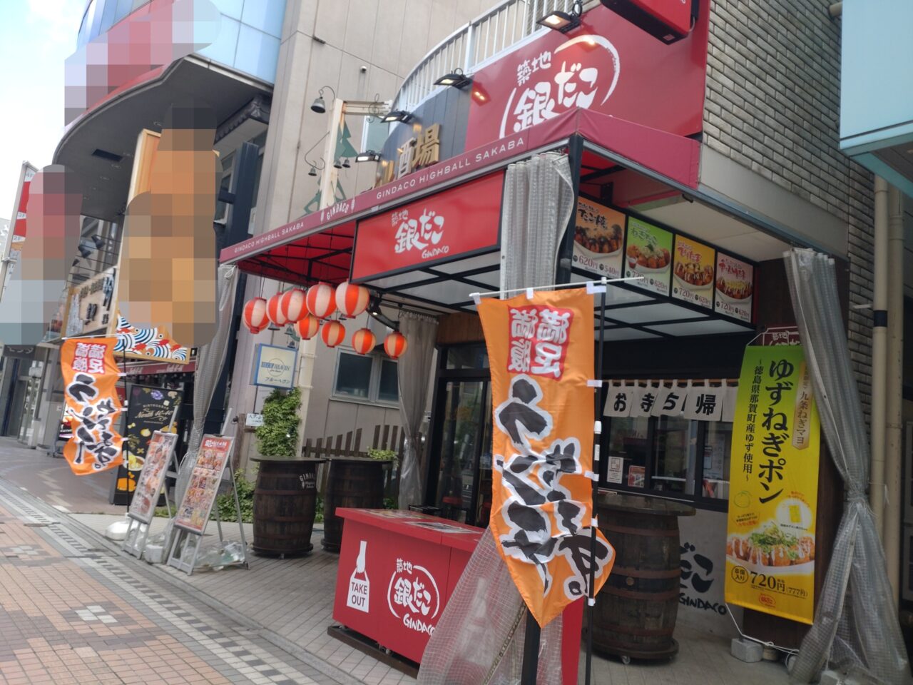 銀だこハイボール　外観　建物