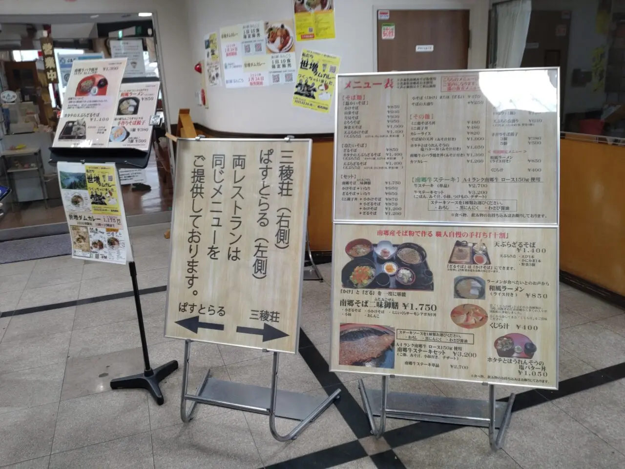 レストラン　メニュー　看板