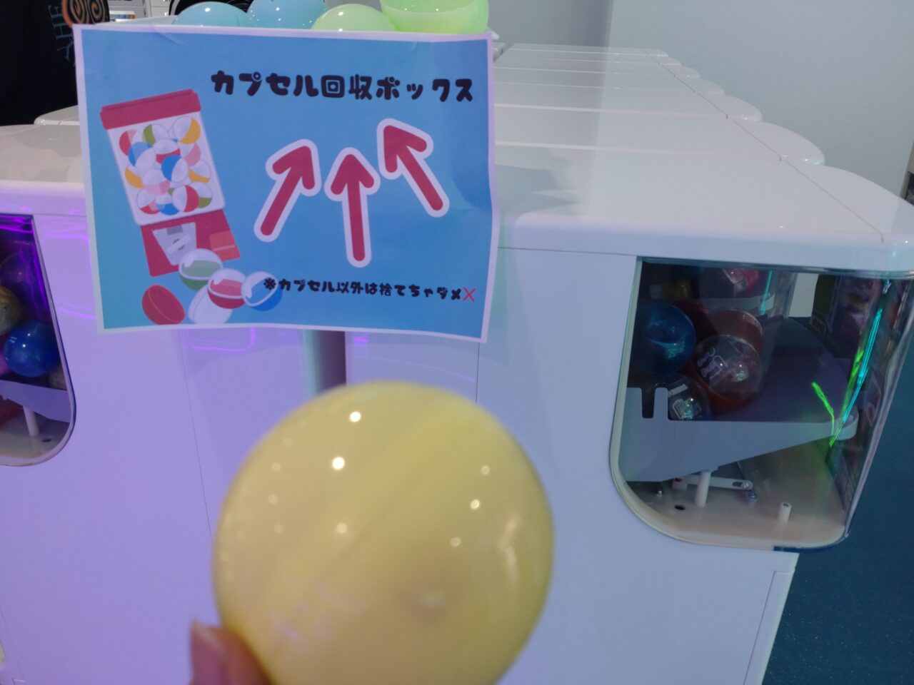 ガチャる？　カプセル　回収箱