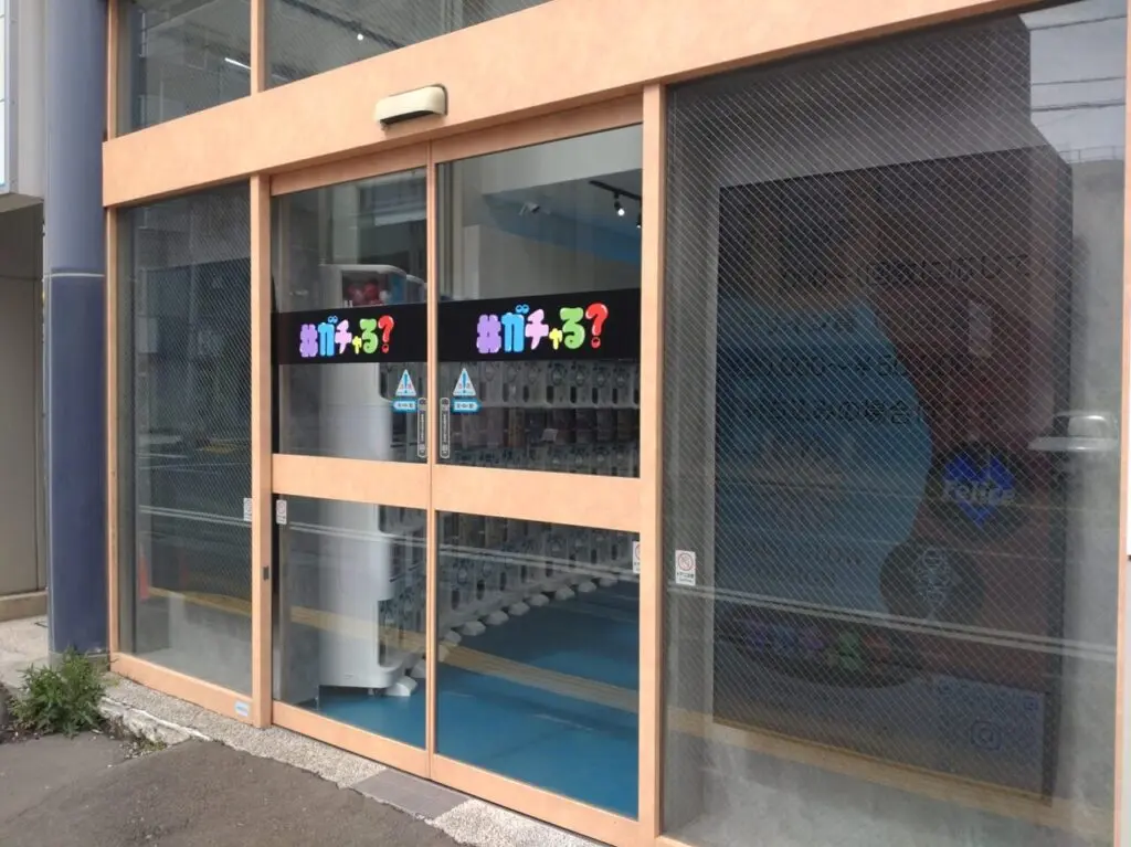 ガチャる？　入口　外観