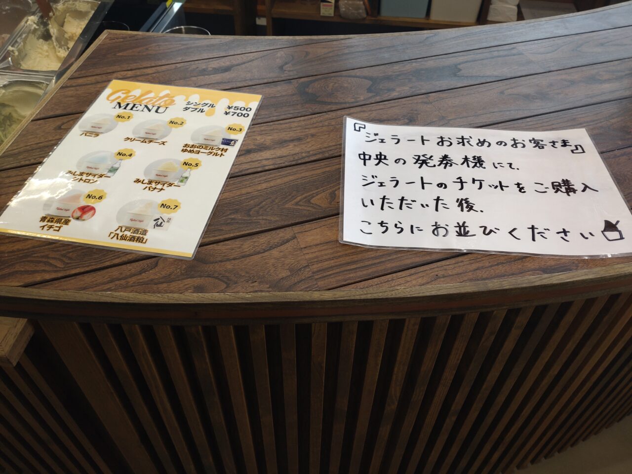 かぶーにゃ　ジェラート　メニュー