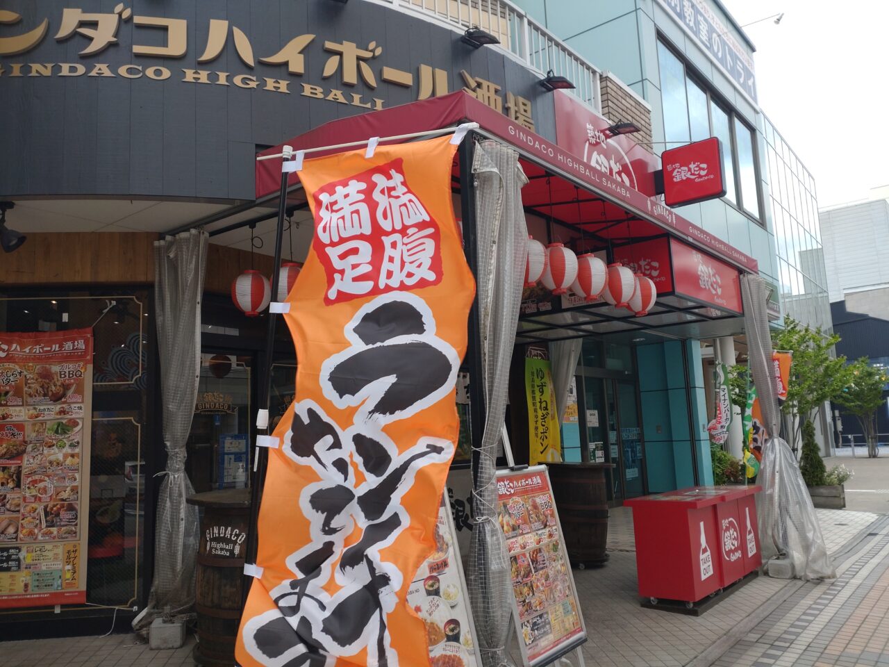 銀だこハイボール　中心街　ランチ