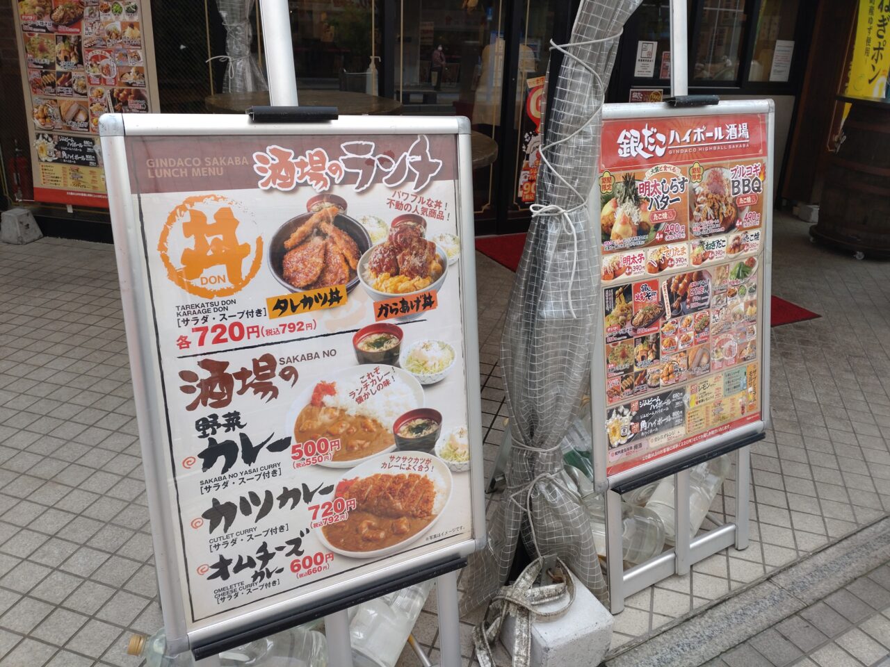 銀だこハイボール　メニュー　外看板用