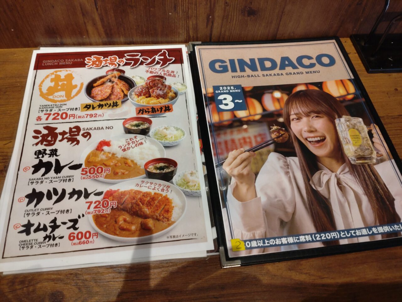 銀だこハイボール　店内　ランチメニュー