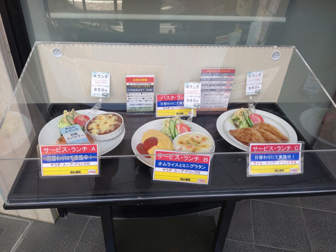 ちゃっぴい　店外　食品サンプル
