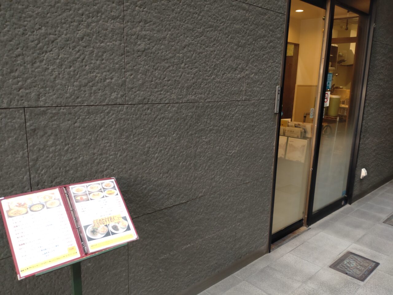 ちゃっぴい　店外　入口