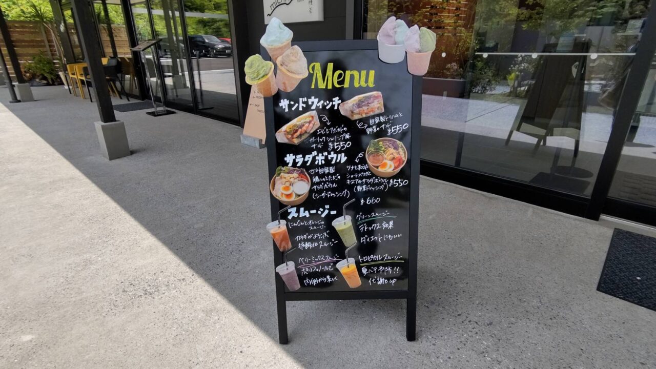 ミチル種差　外看板　メニュー