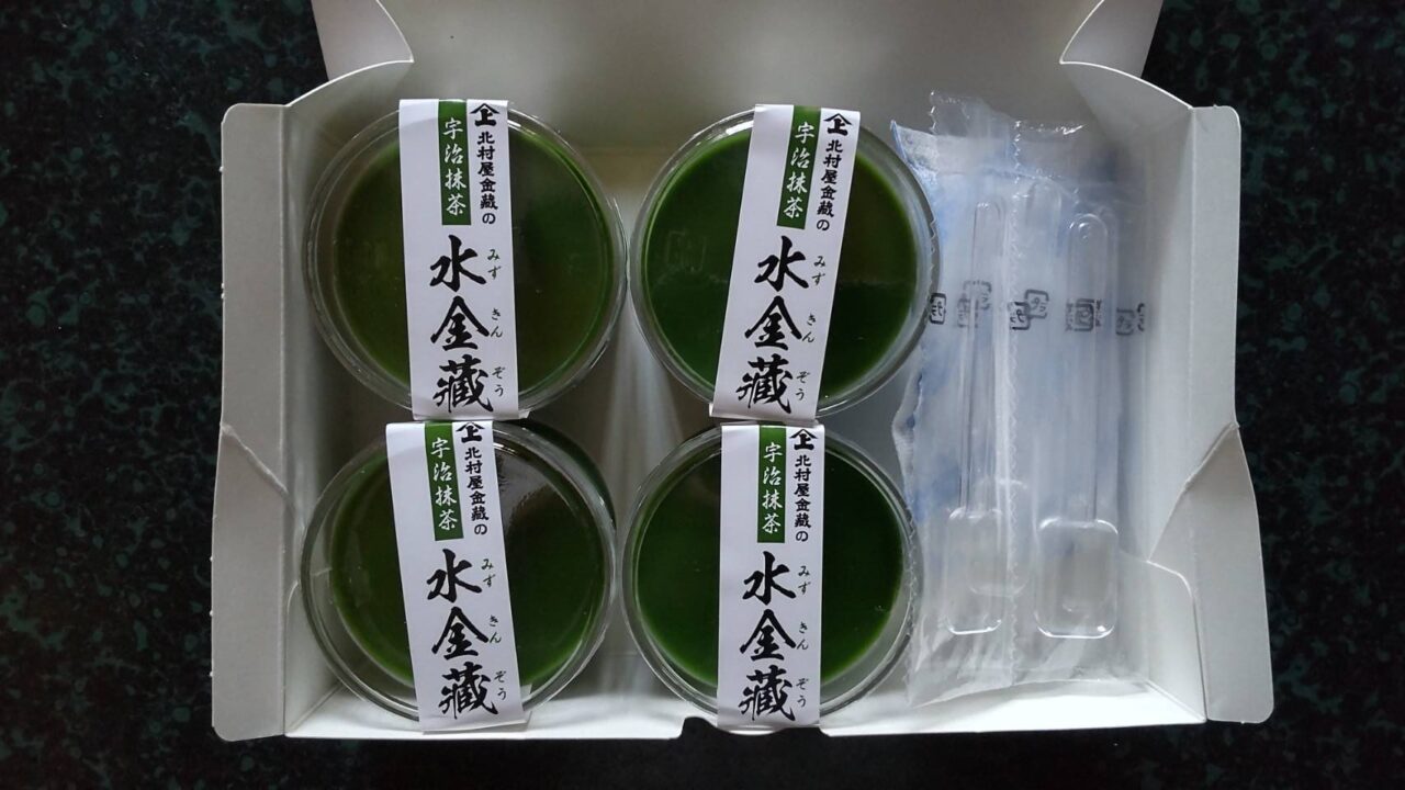 北村屋　水金藏　実物