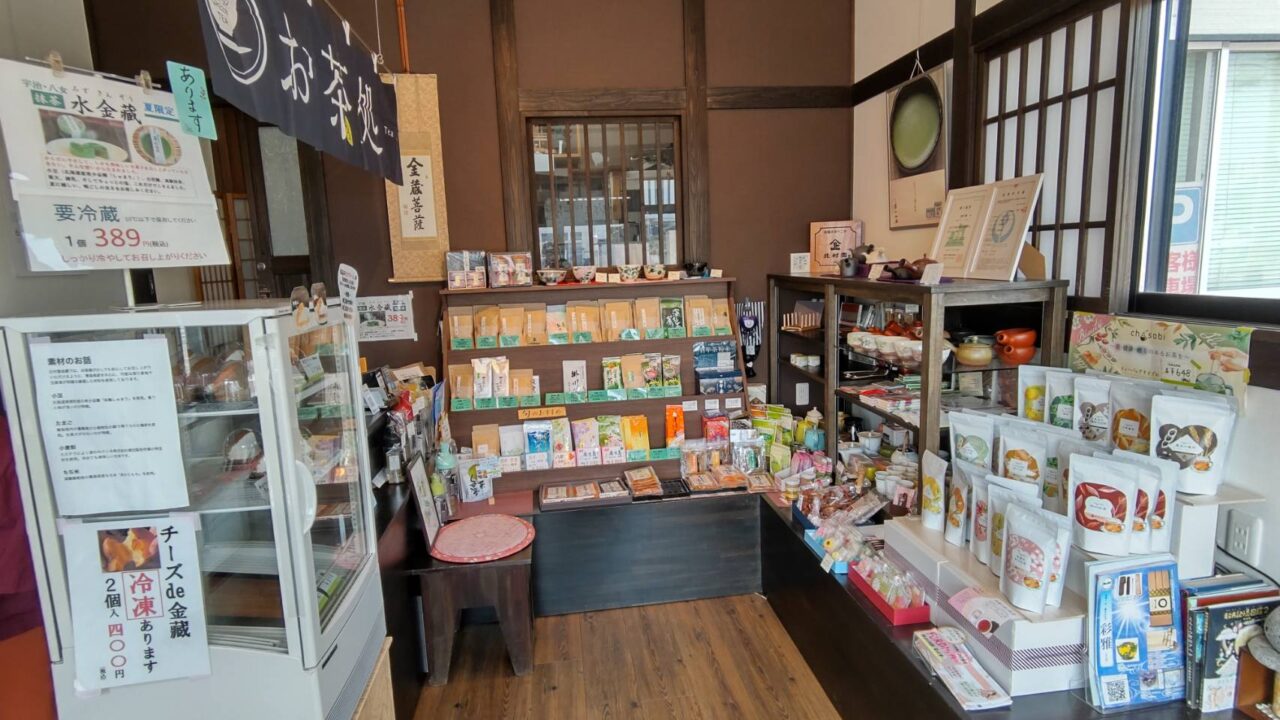 北村屋　金藏　店内