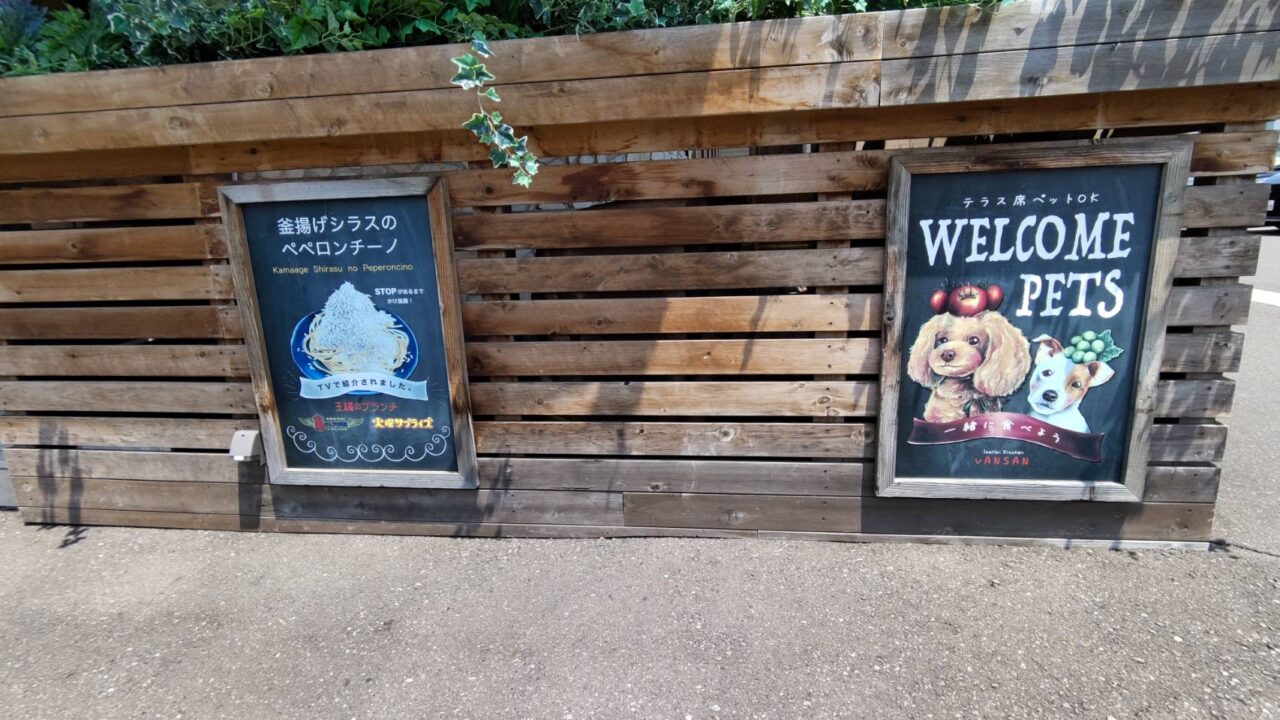 バンサン珈琲　店外　看板