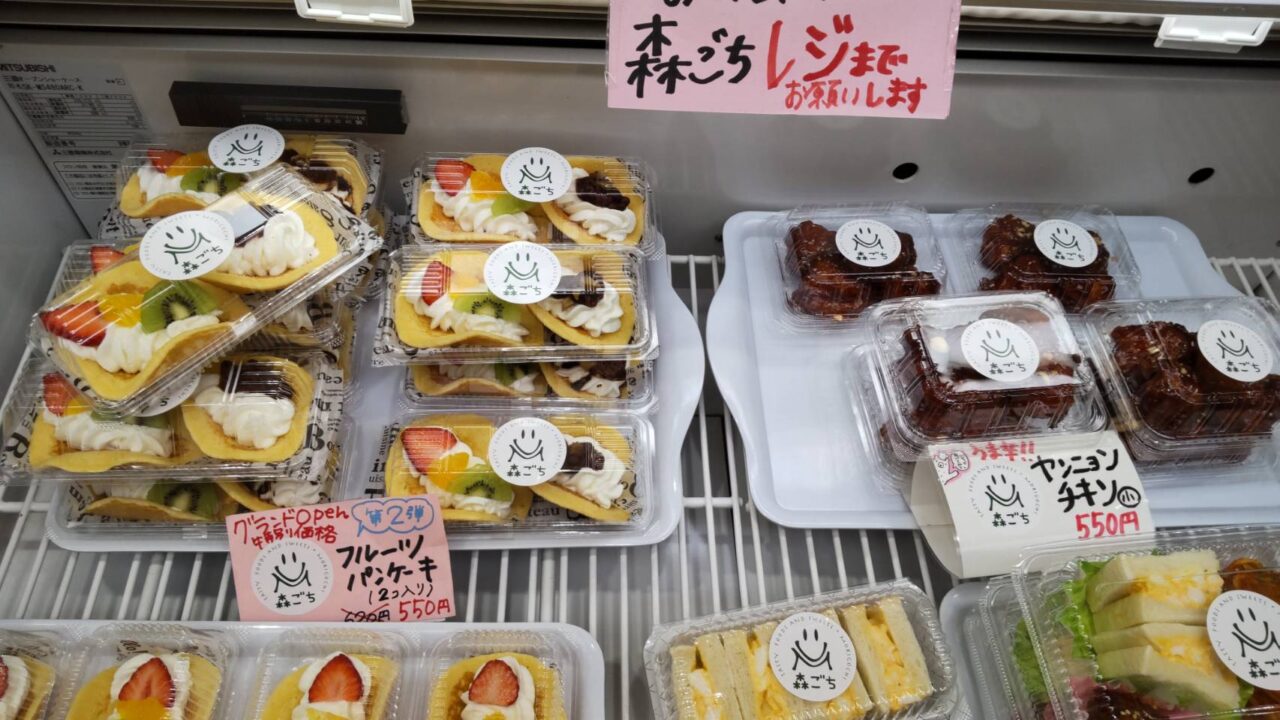 森ごち　パンケーキ　セット