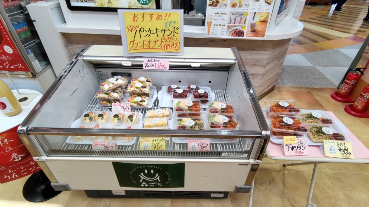 森ごち　テイクアウト　メニュー