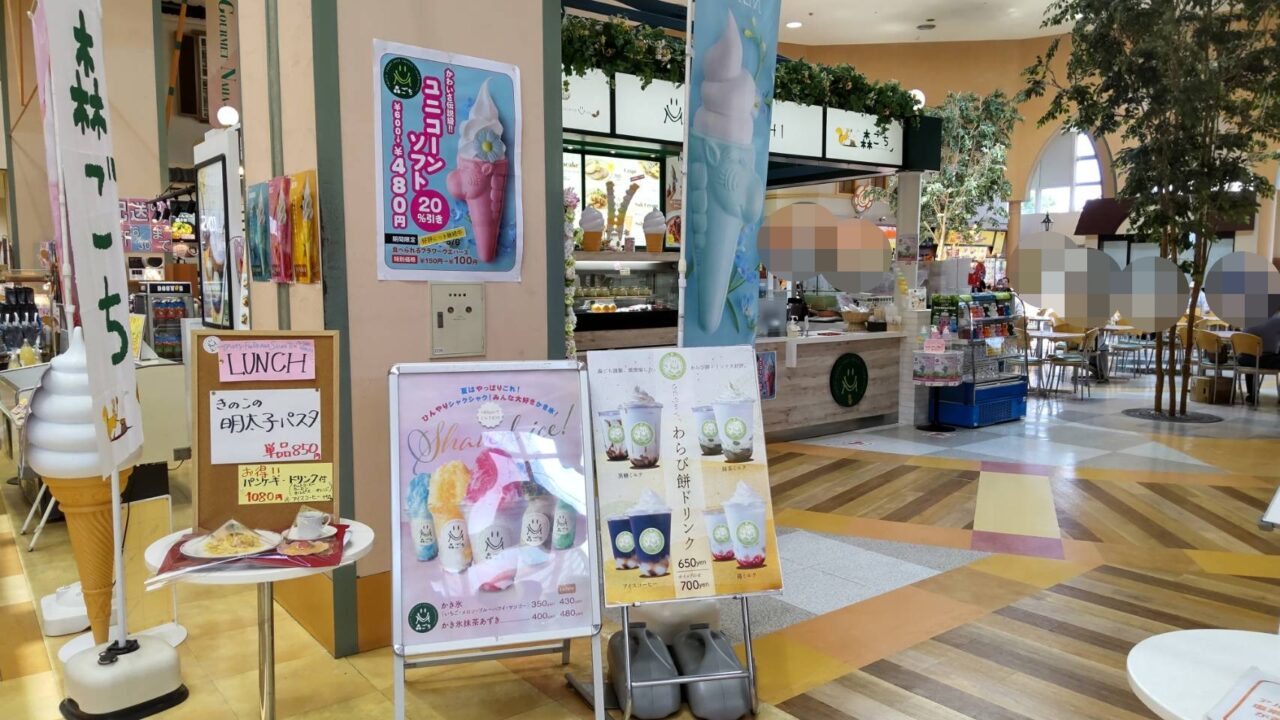 森ごち　店舗　建物