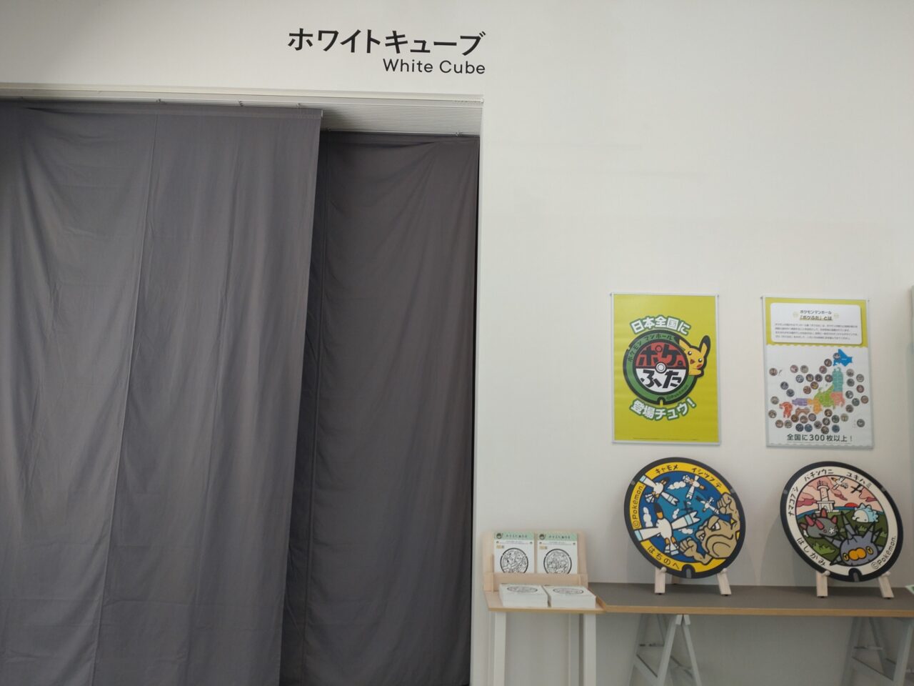 ポケモン展示　会場　出口