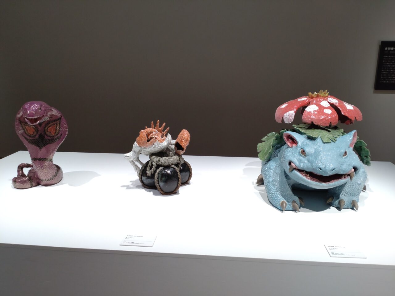 ポケモン　初代　工芸品