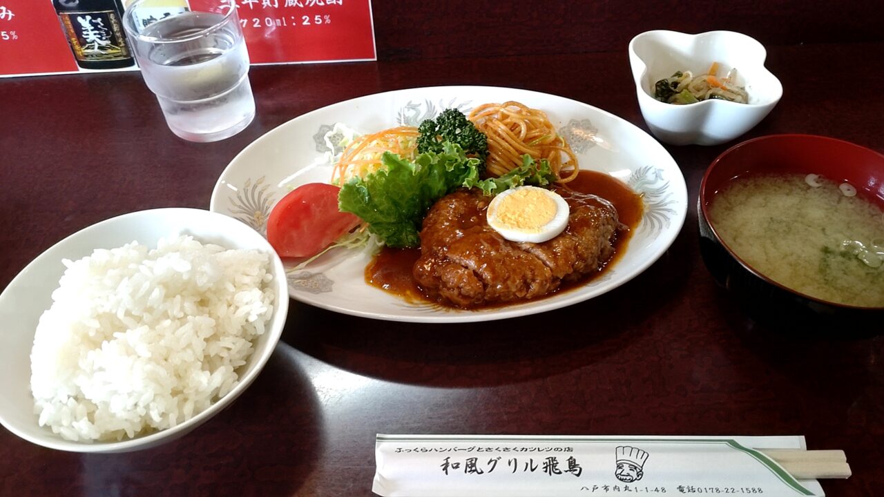 和風グリル飛鳥　日替わりランチ　ハンバーグセット