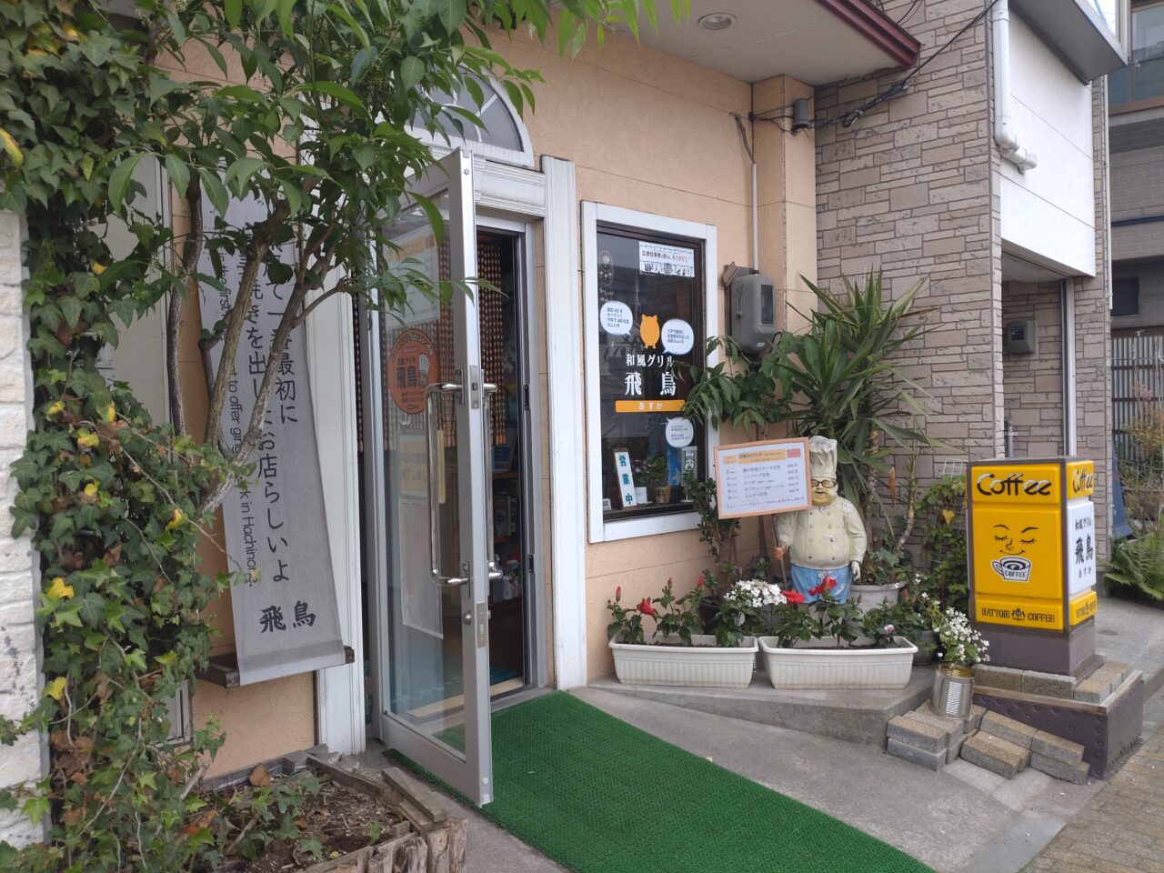 和風グリル飛鳥　建物　外観