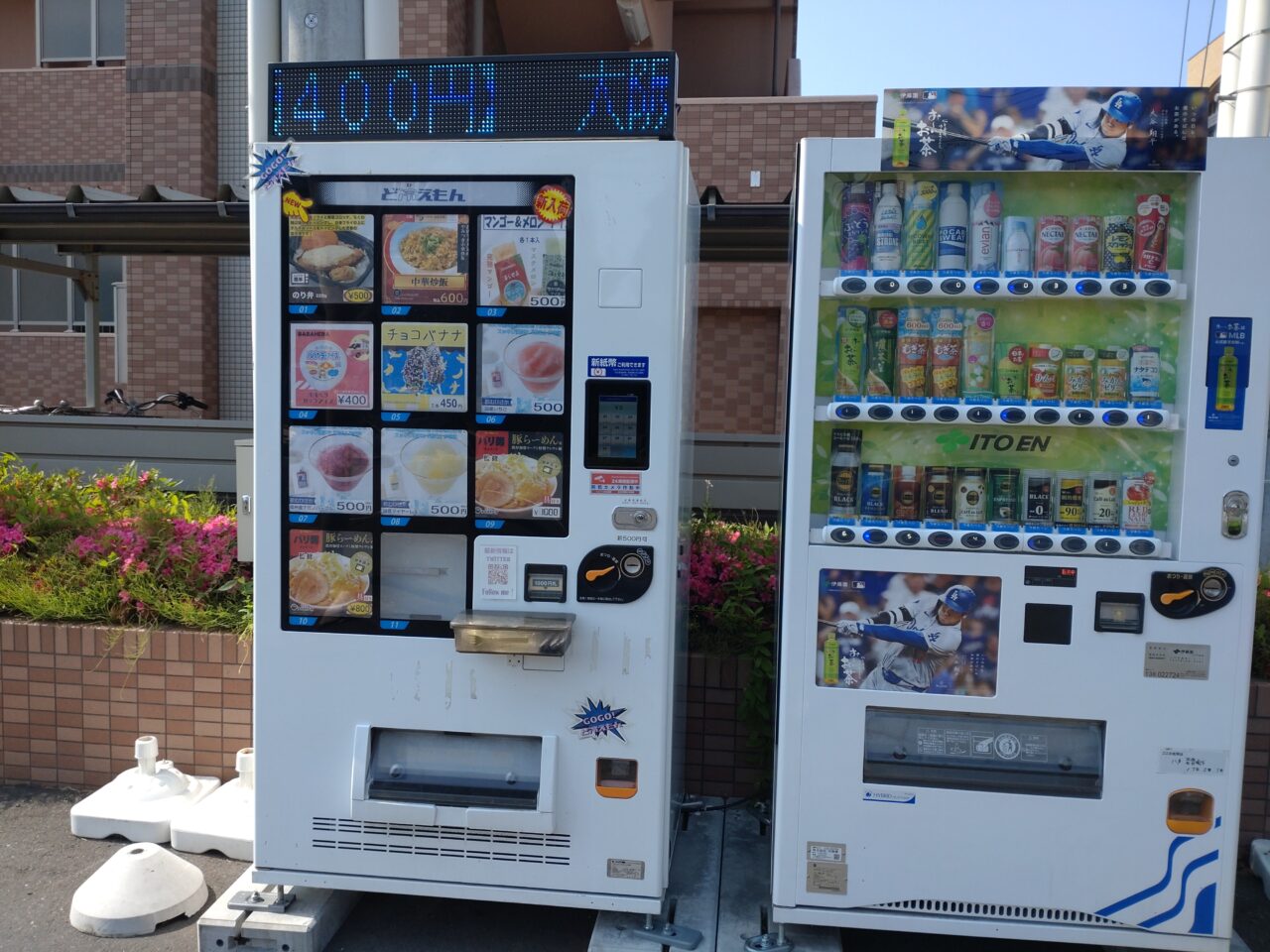 城下　グルメ自販機　電光掲示板