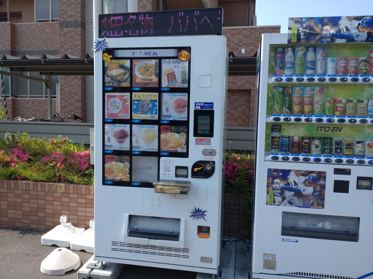 城下　グルメ自販機　外観