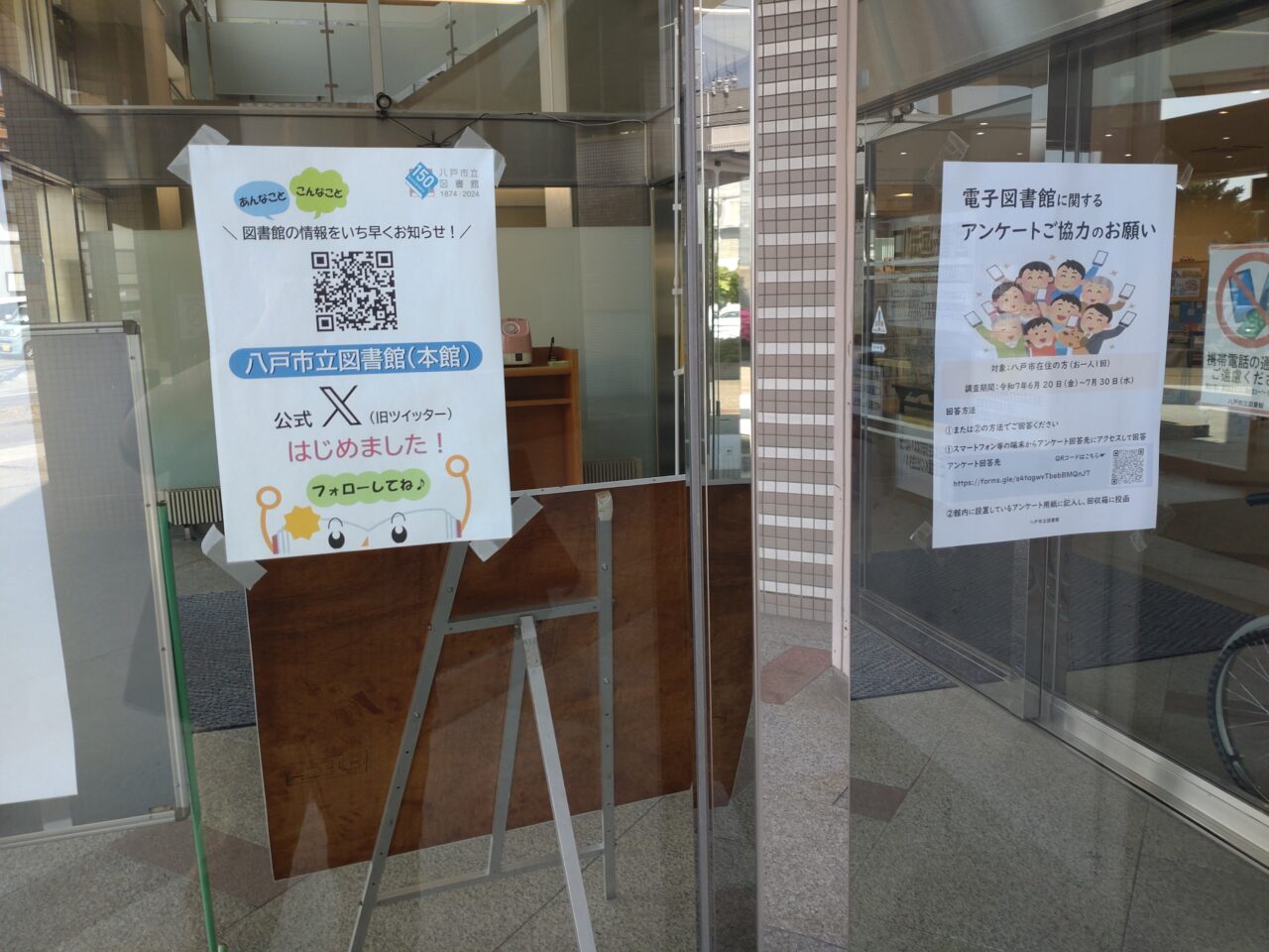 図書館　チラシ　SNS