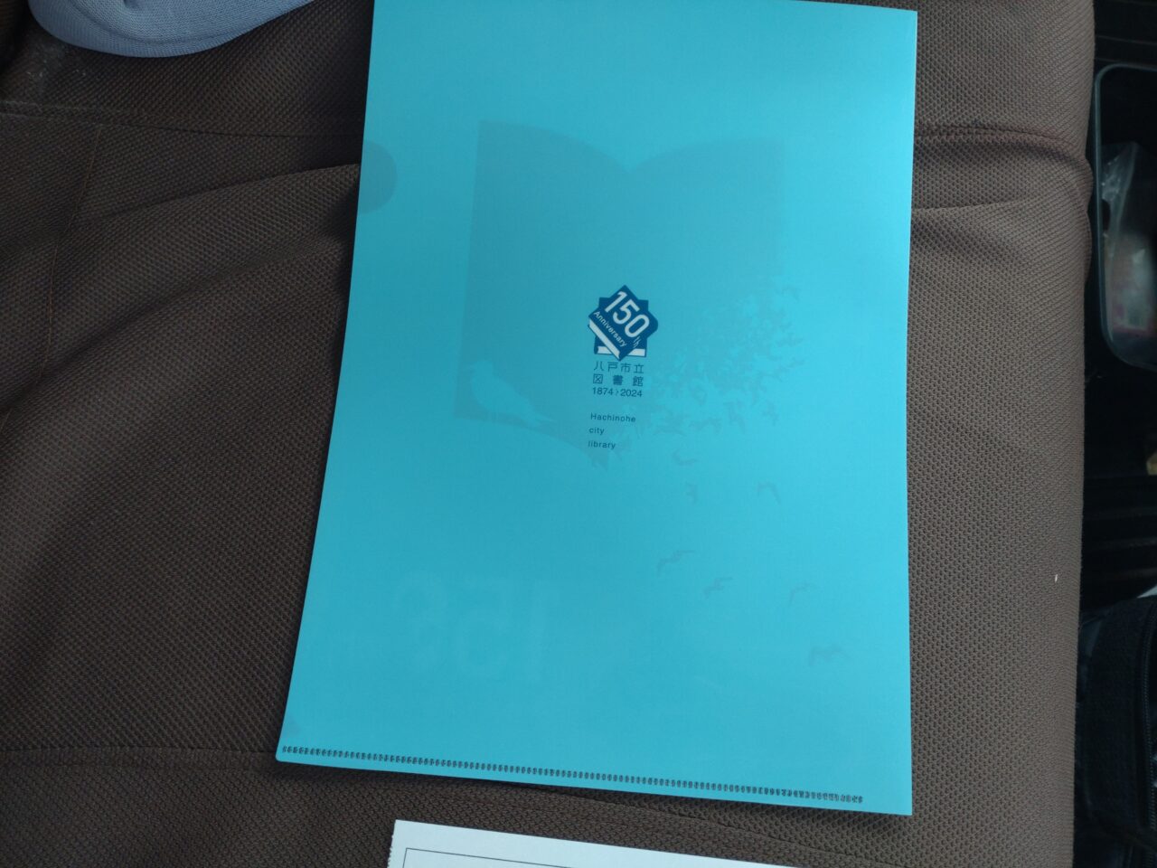 八戸市立図書館　クリアファイル　限定グッズ