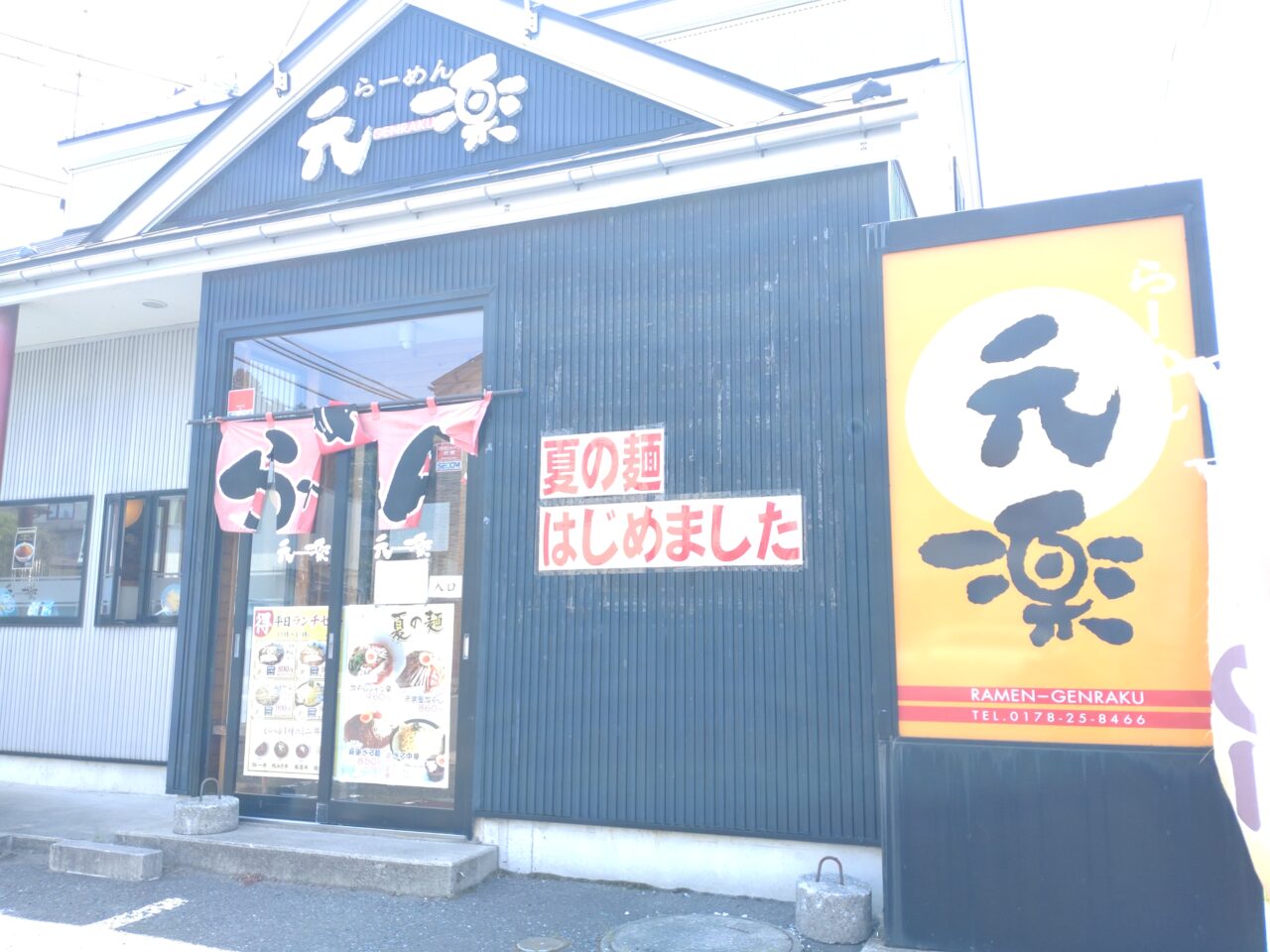らーめん　元楽　建物