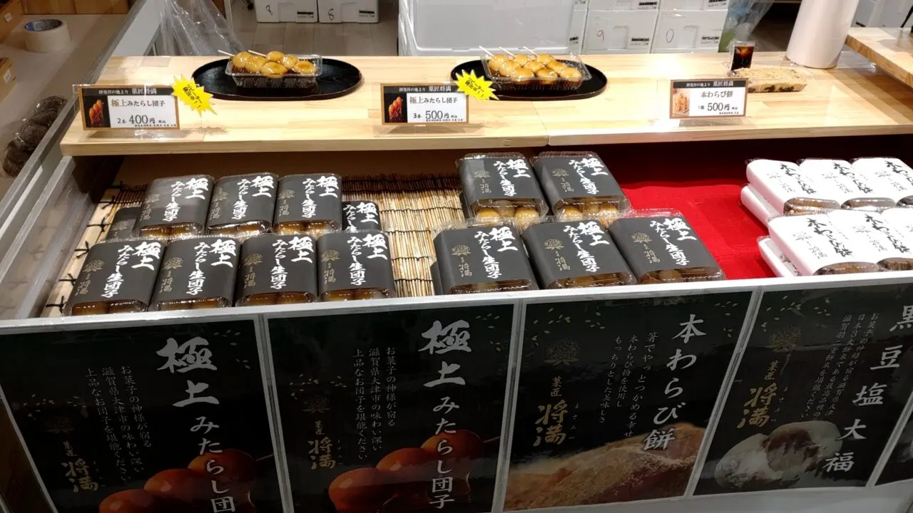 ラピア　イベント　串団子
