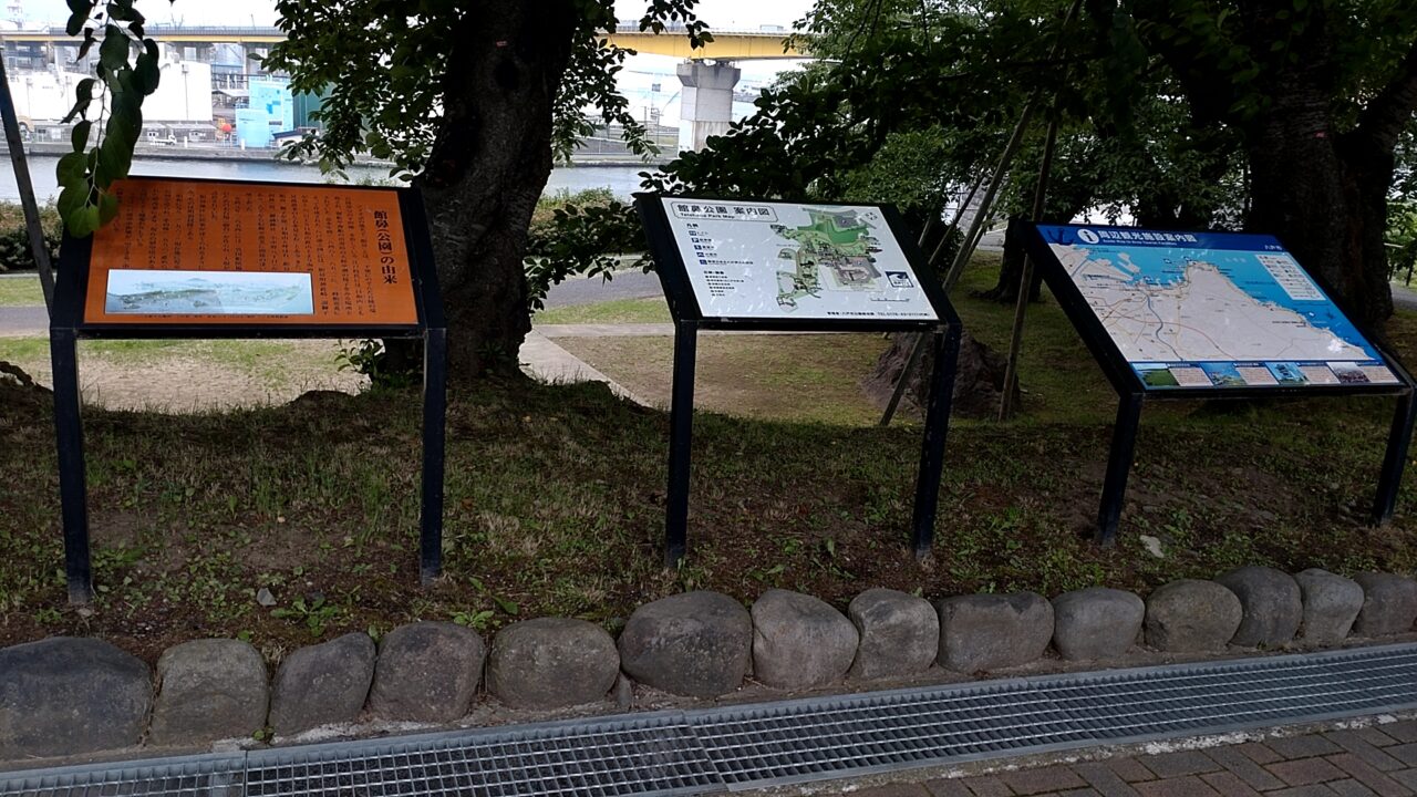 館鼻公園　看板　複数