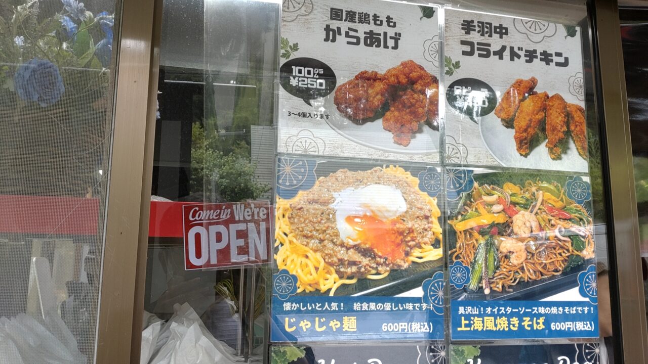 ままかせ亭　テイクアウト　おかず系