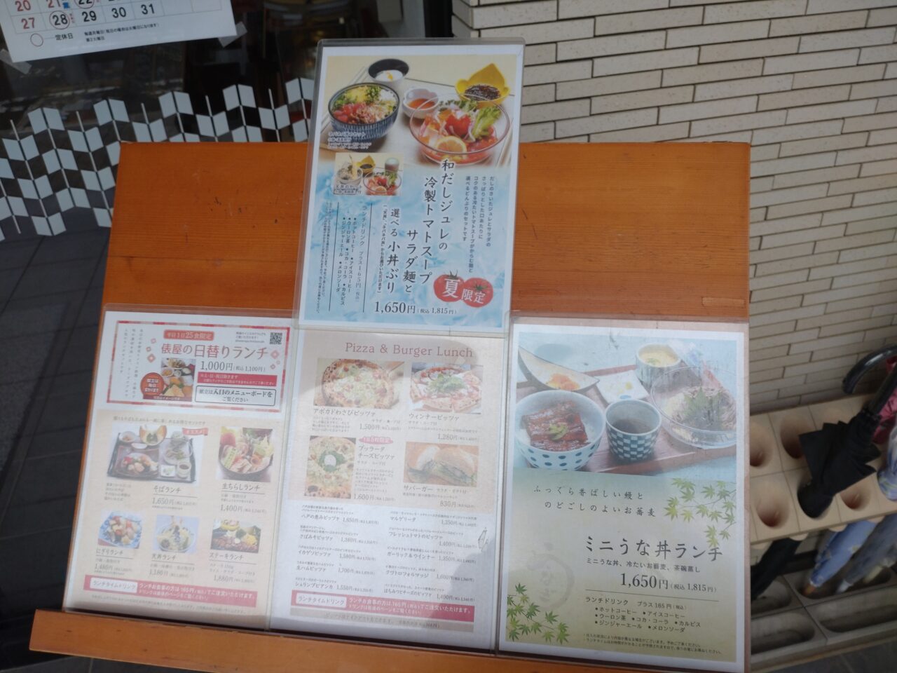 俵屋　しんぶんカフェ　メニュー