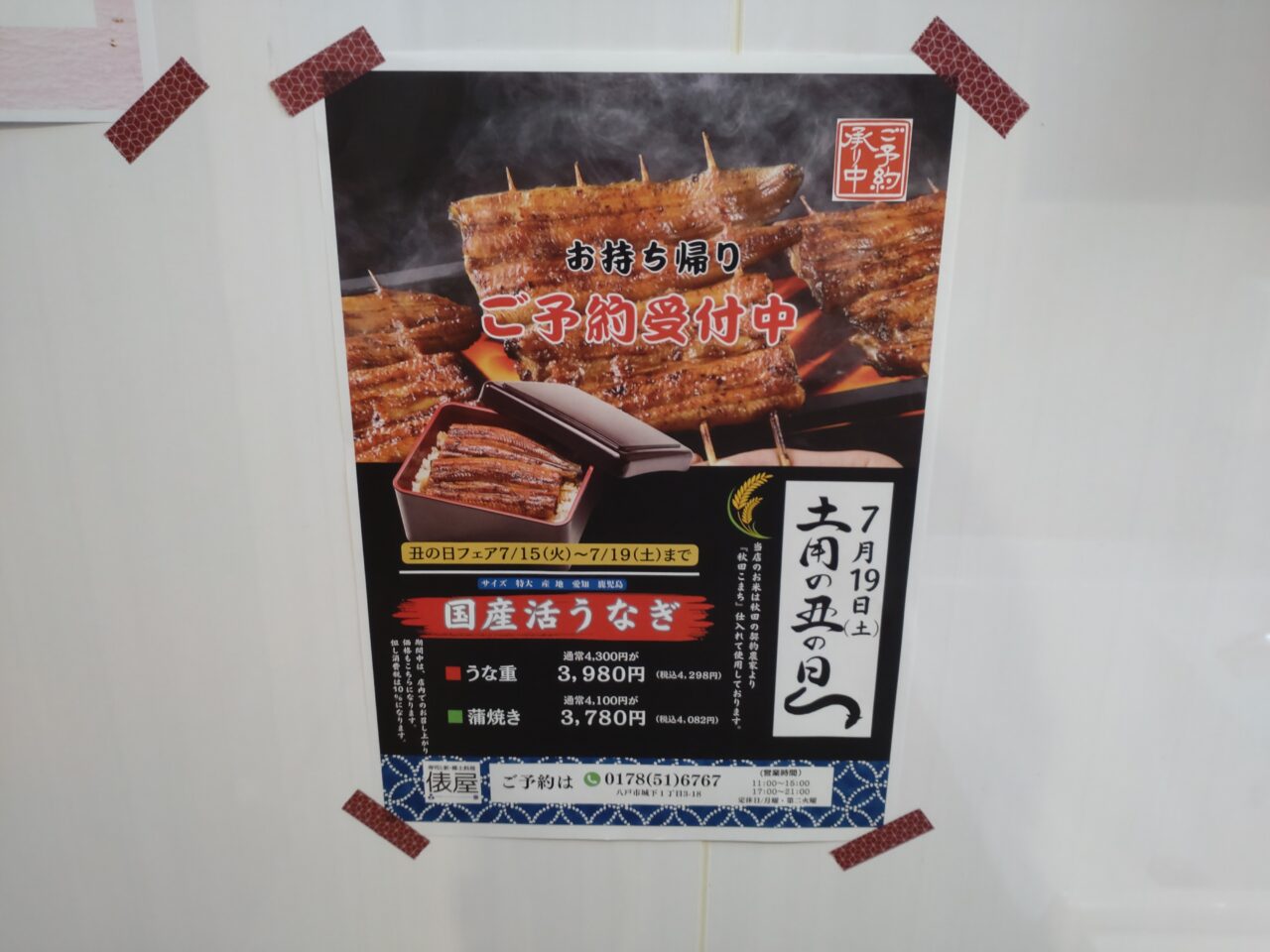 俵屋　しんぶんカフェ　チラシ