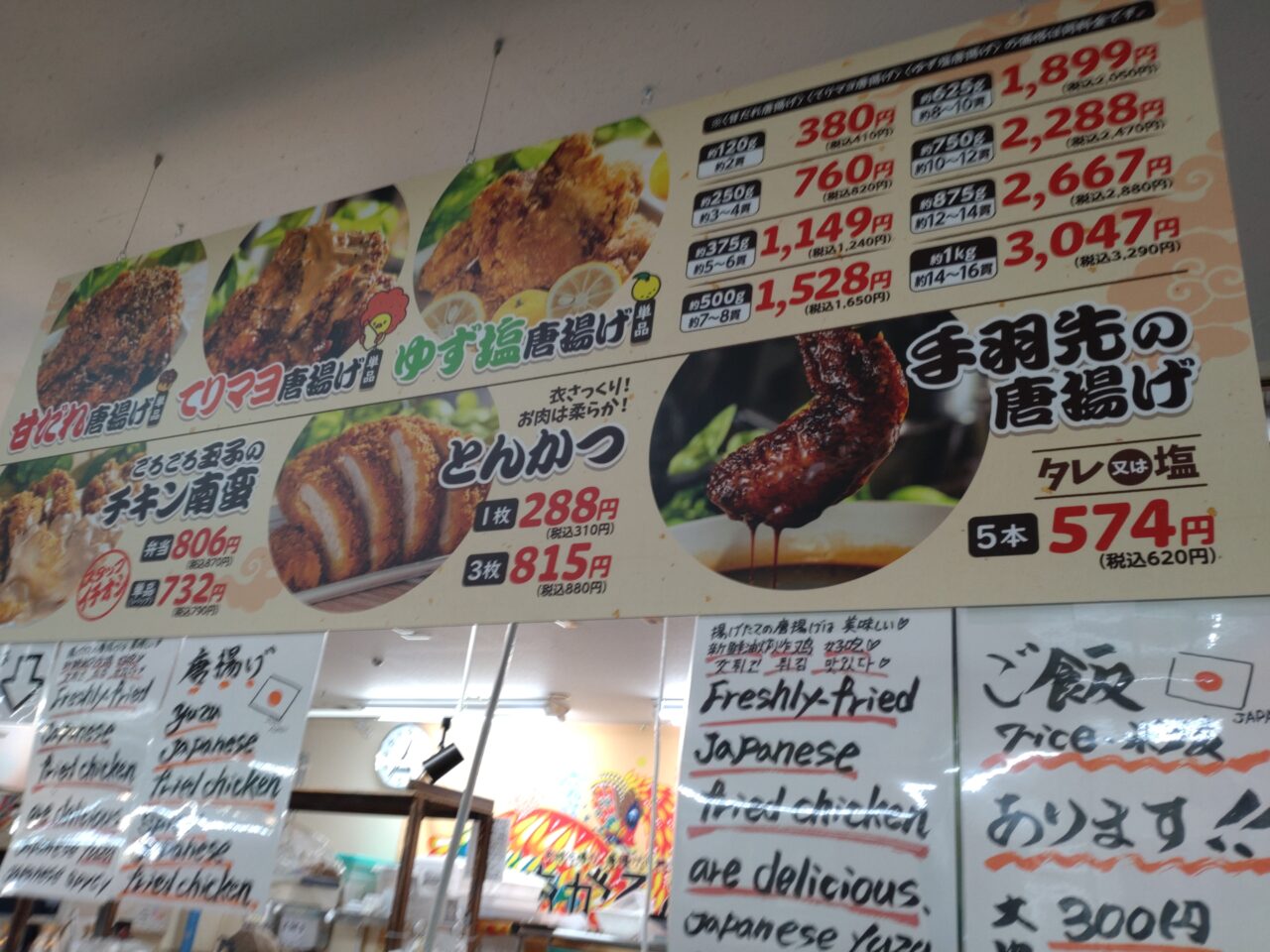 おがる商店　八食センター　メニュー
