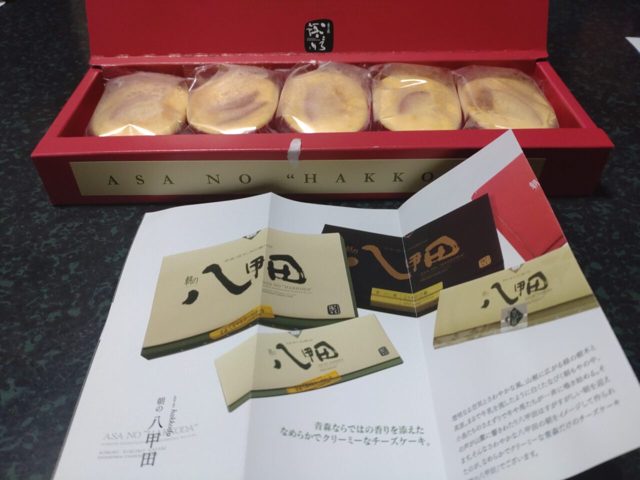 ル・アン　八甲田　実物
