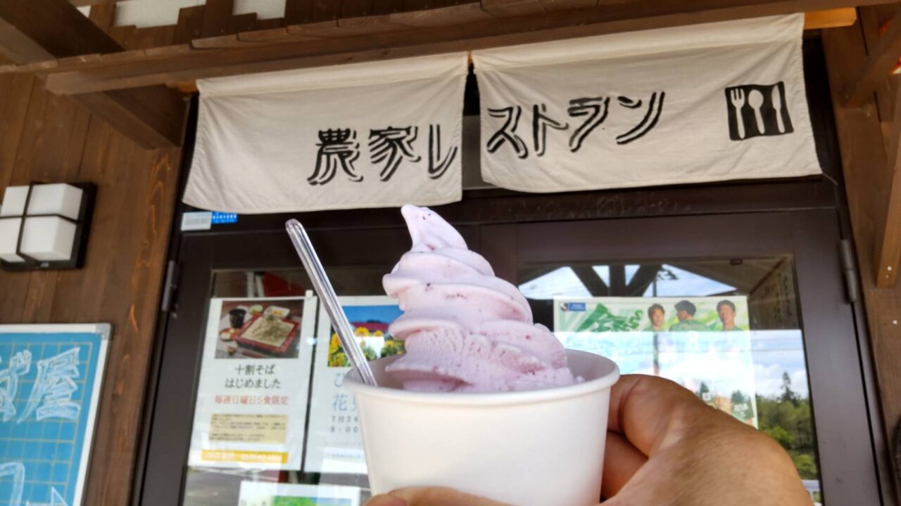 山の楽校　ジェラート　デザート