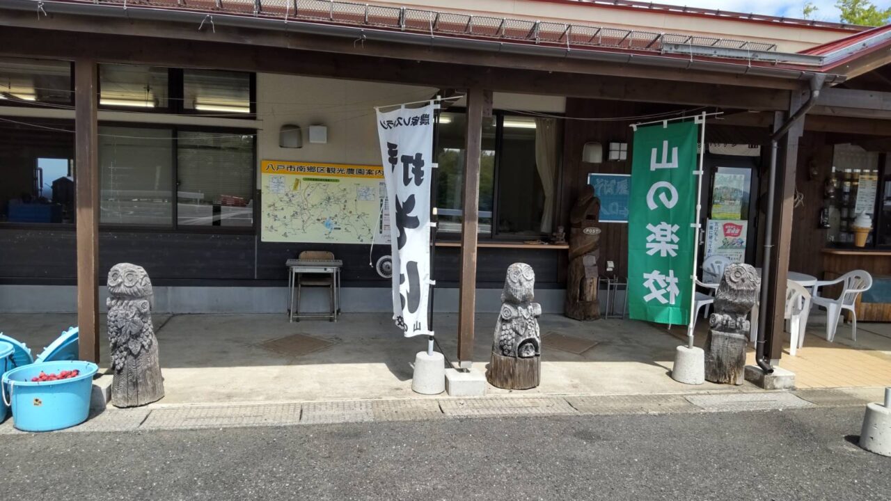 外観　建物　山の楽校