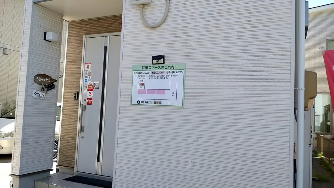 ちきゅう　食堂　玄関