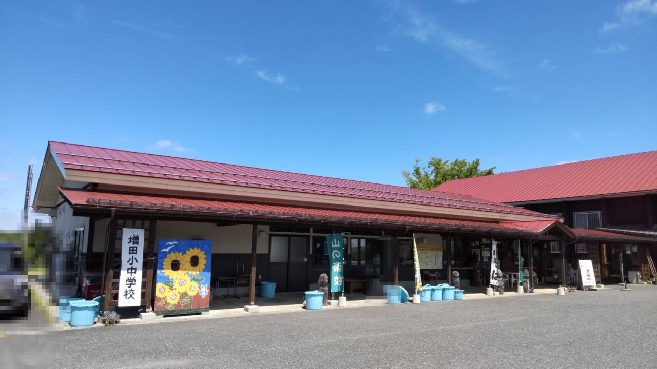 山の楽校　建物　外観