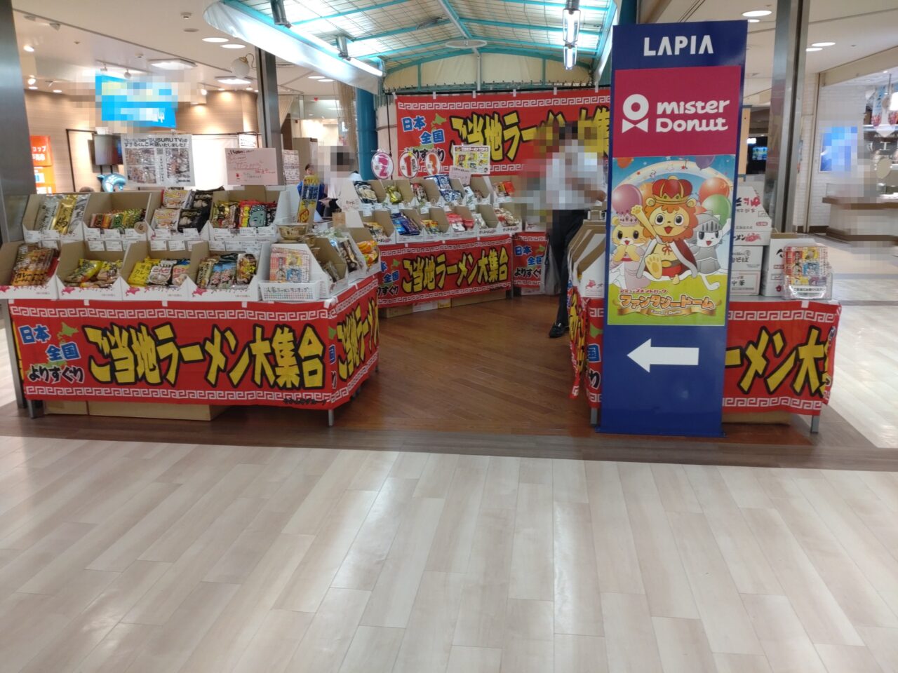 ラピア　やかん亭　イベント