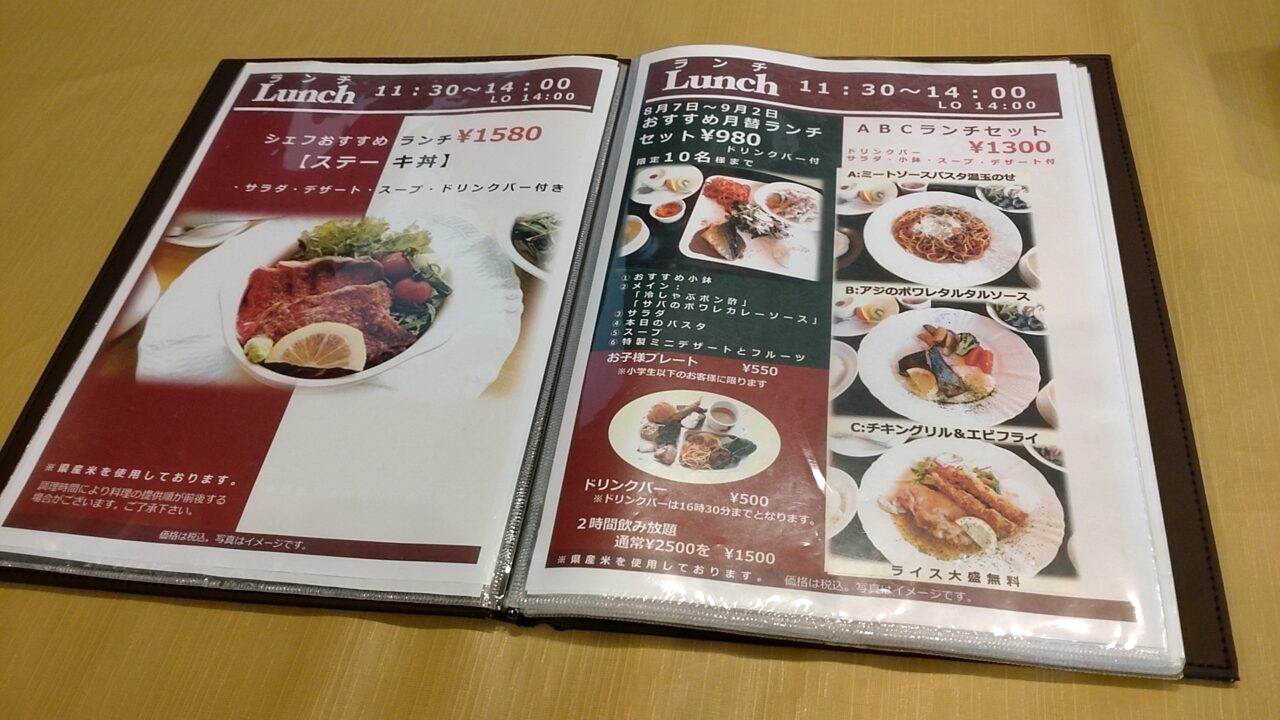 サードプレイス　ランチ　メニュー